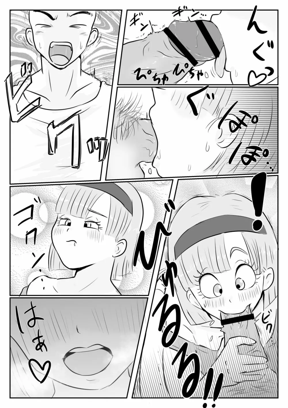 ナメック星までドキドキしてた悟飯ちゃん Page.20