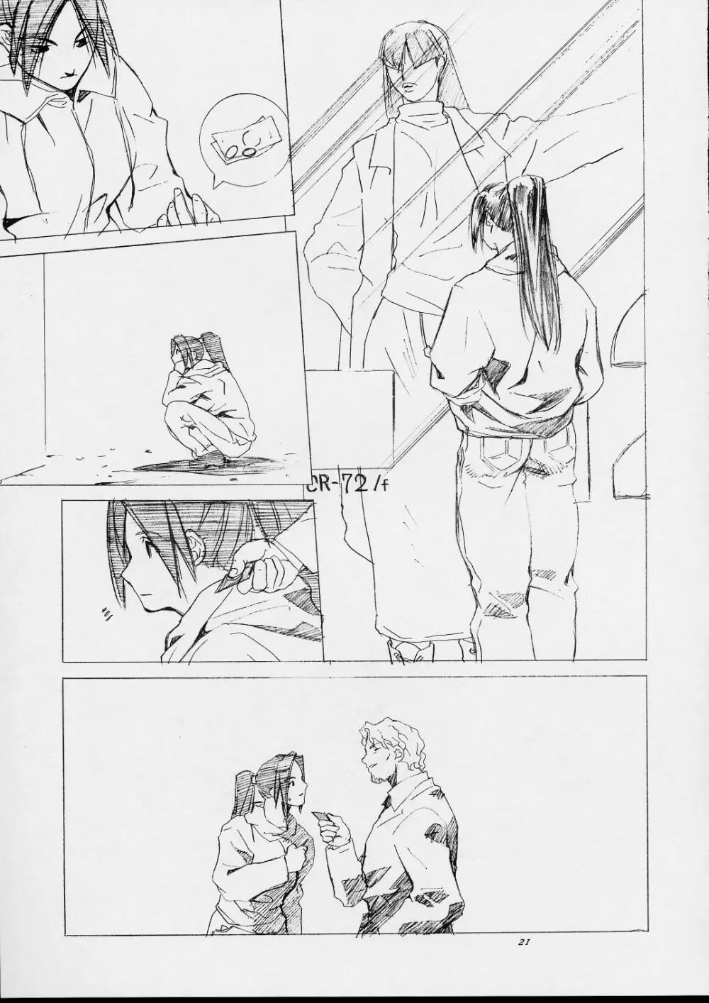 不知火舞物語1 Page.18