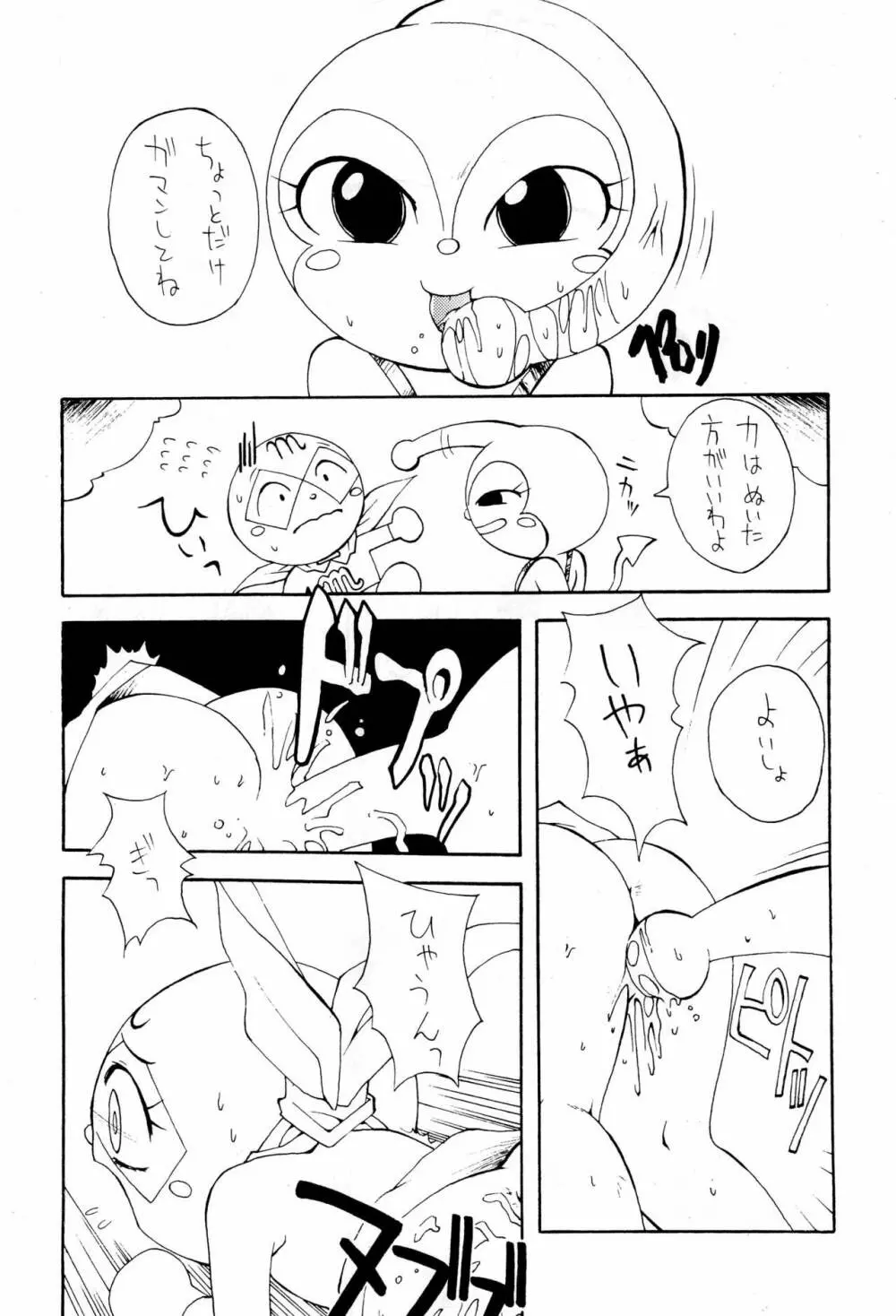 括り Page.12