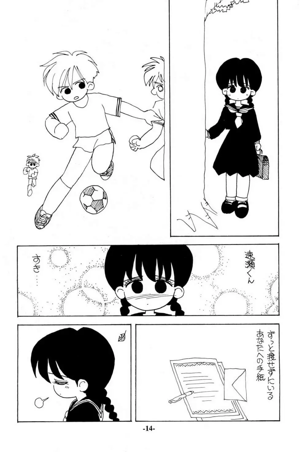 いろえろティーン Page.14