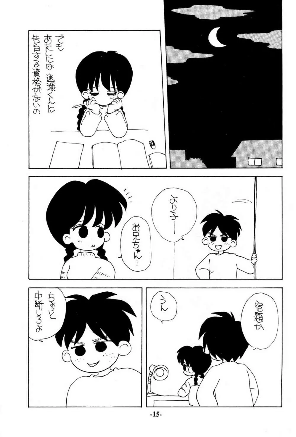 いろえろティーン Page.15