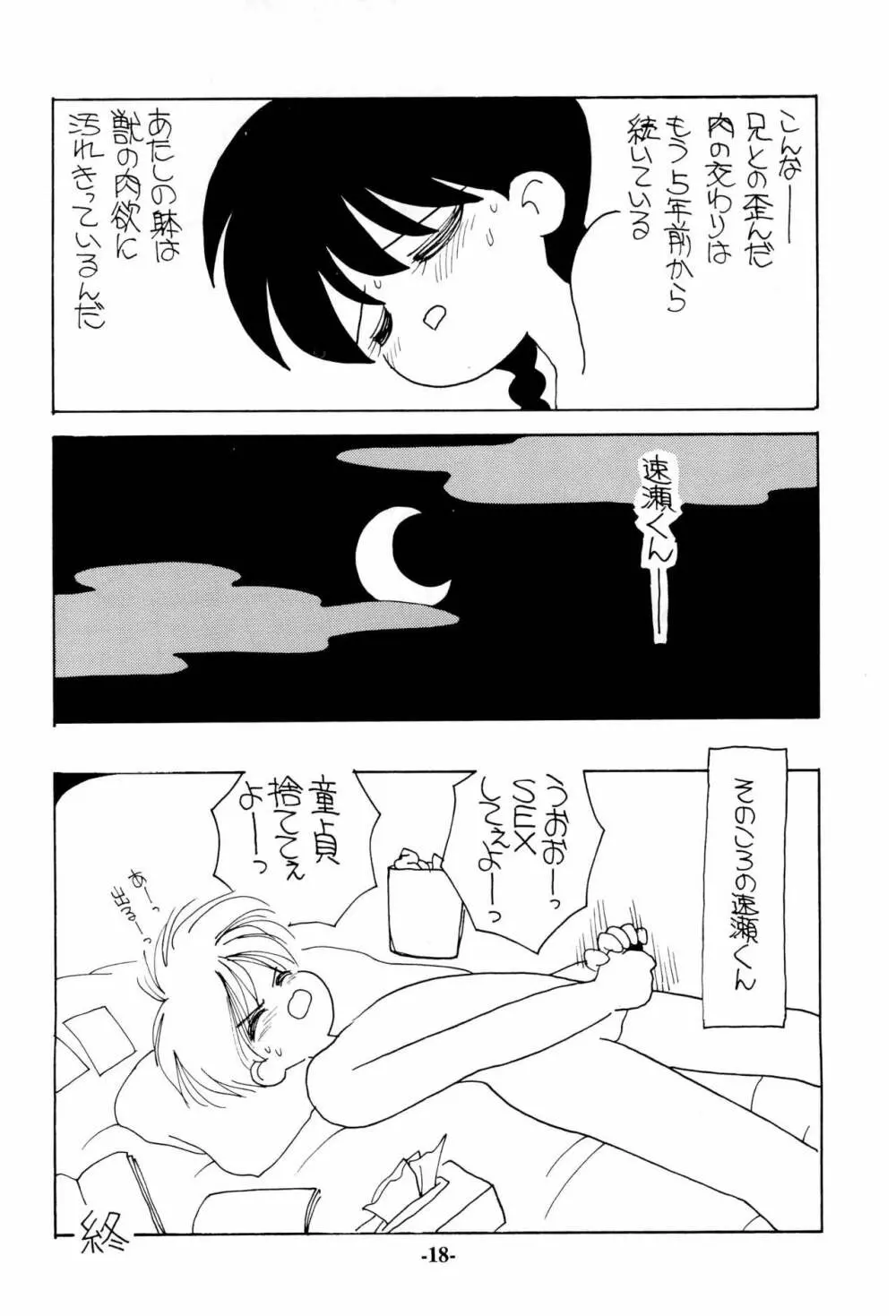 いろえろティーン Page.18