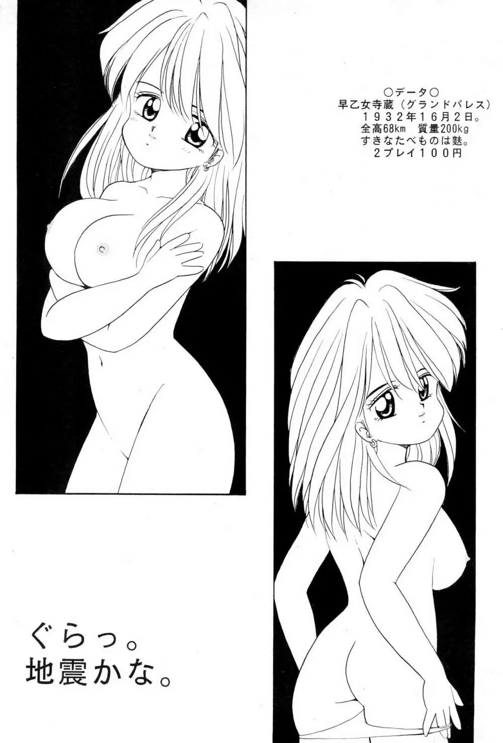 いろえろティーン Page.5