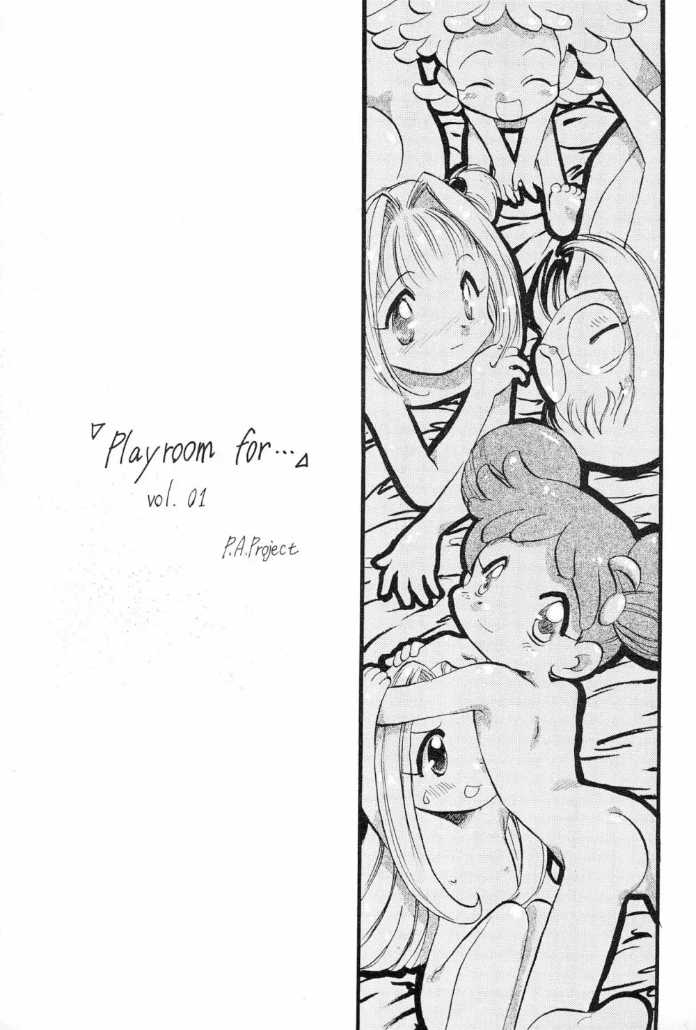 「Playroom for...」 vol.1 Page.1