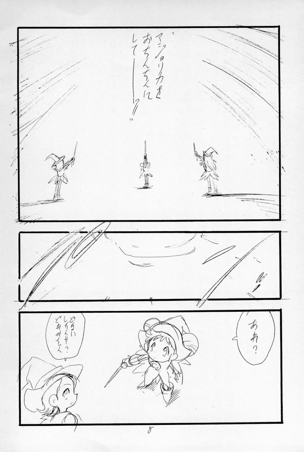 「Playroom for...」 vol.1 Page.10