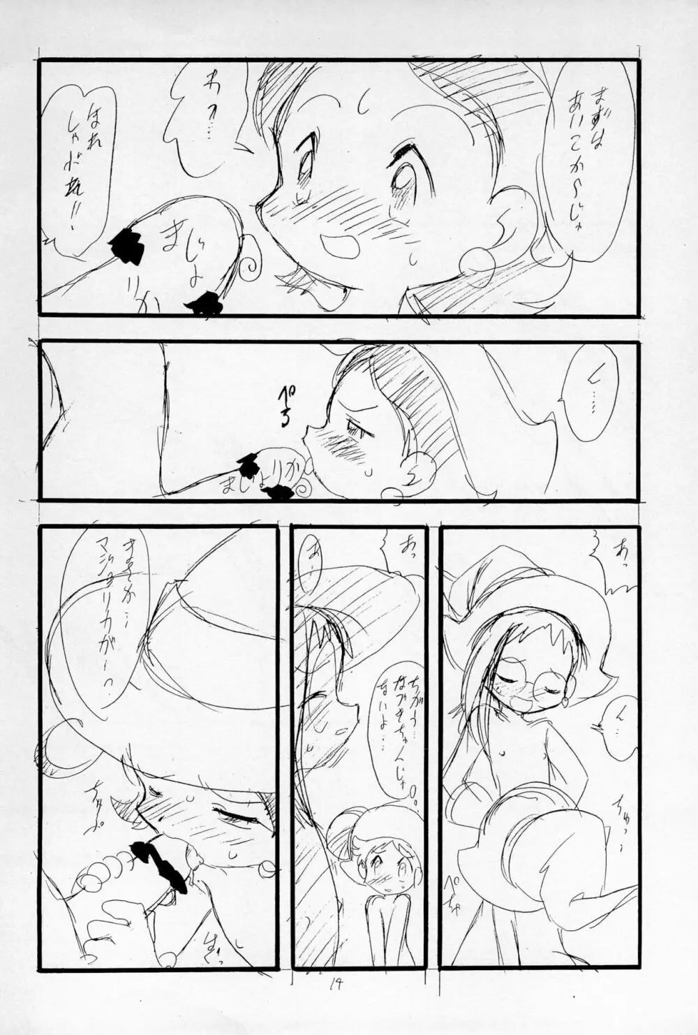 「Playroom for...」 vol.1 Page.16