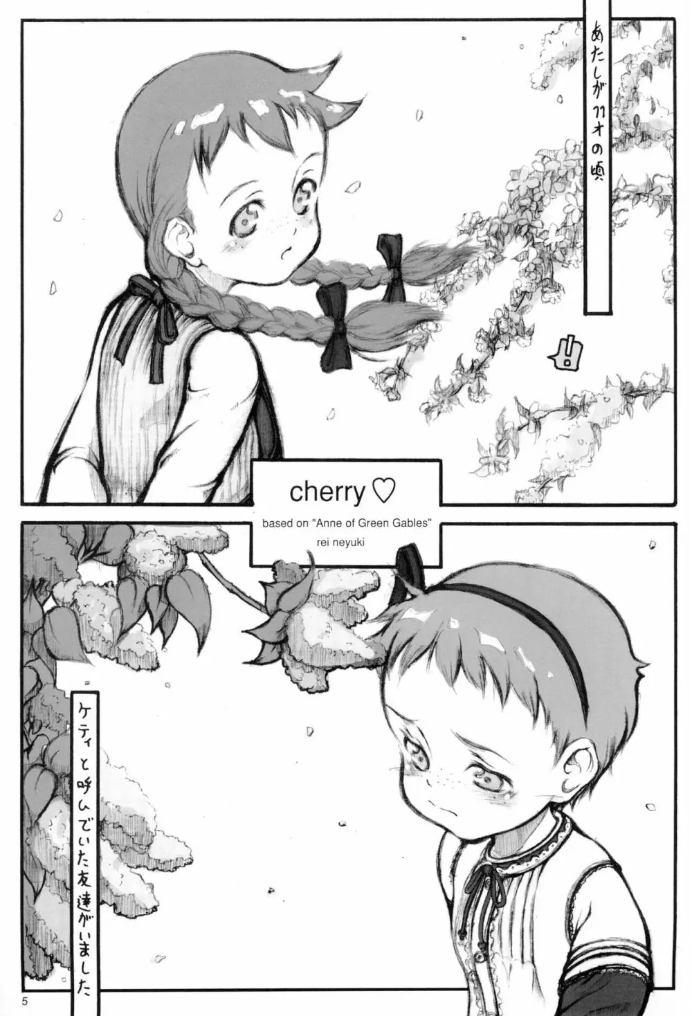 cherry Page.5