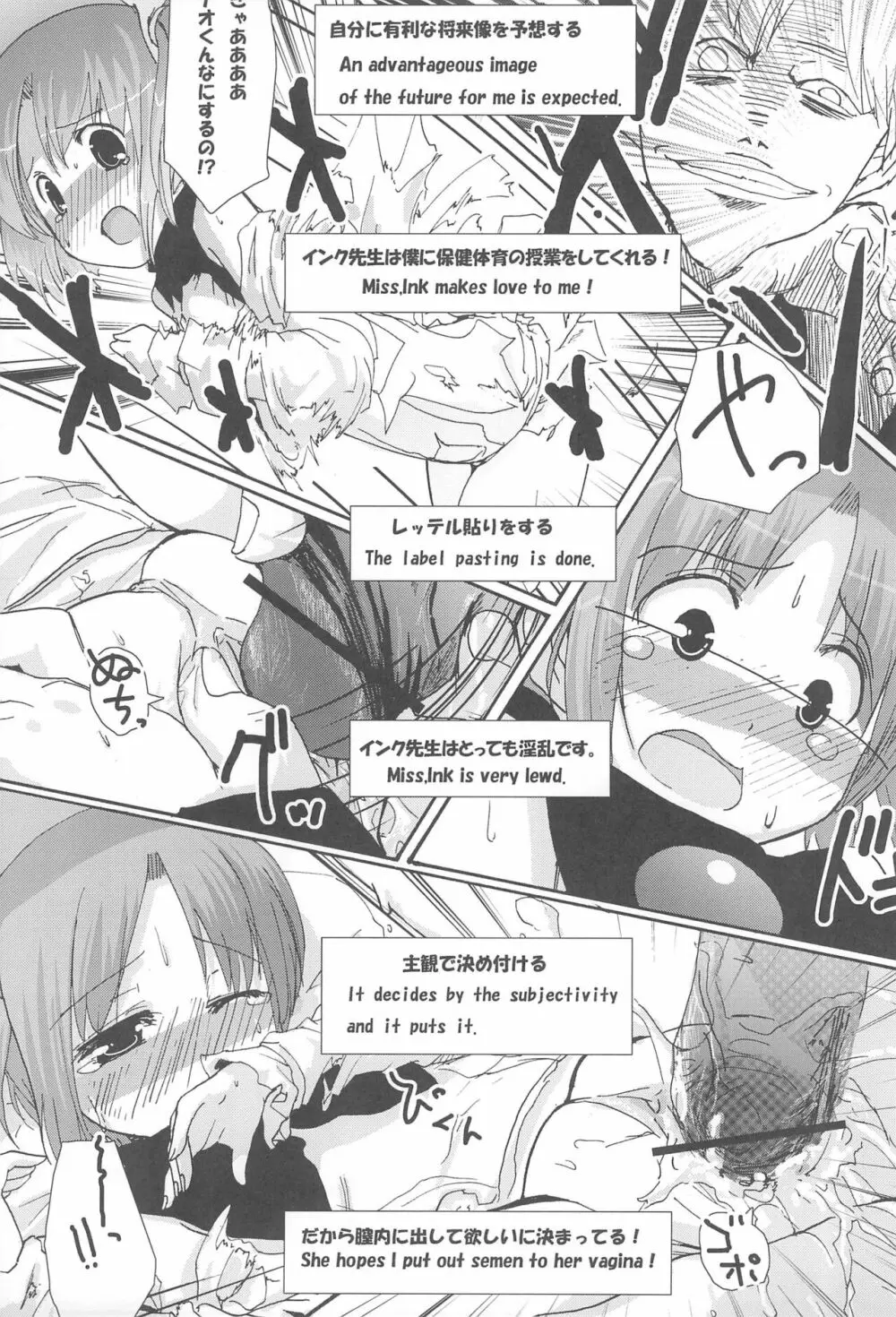 もえたん裏ファンブック Page.39