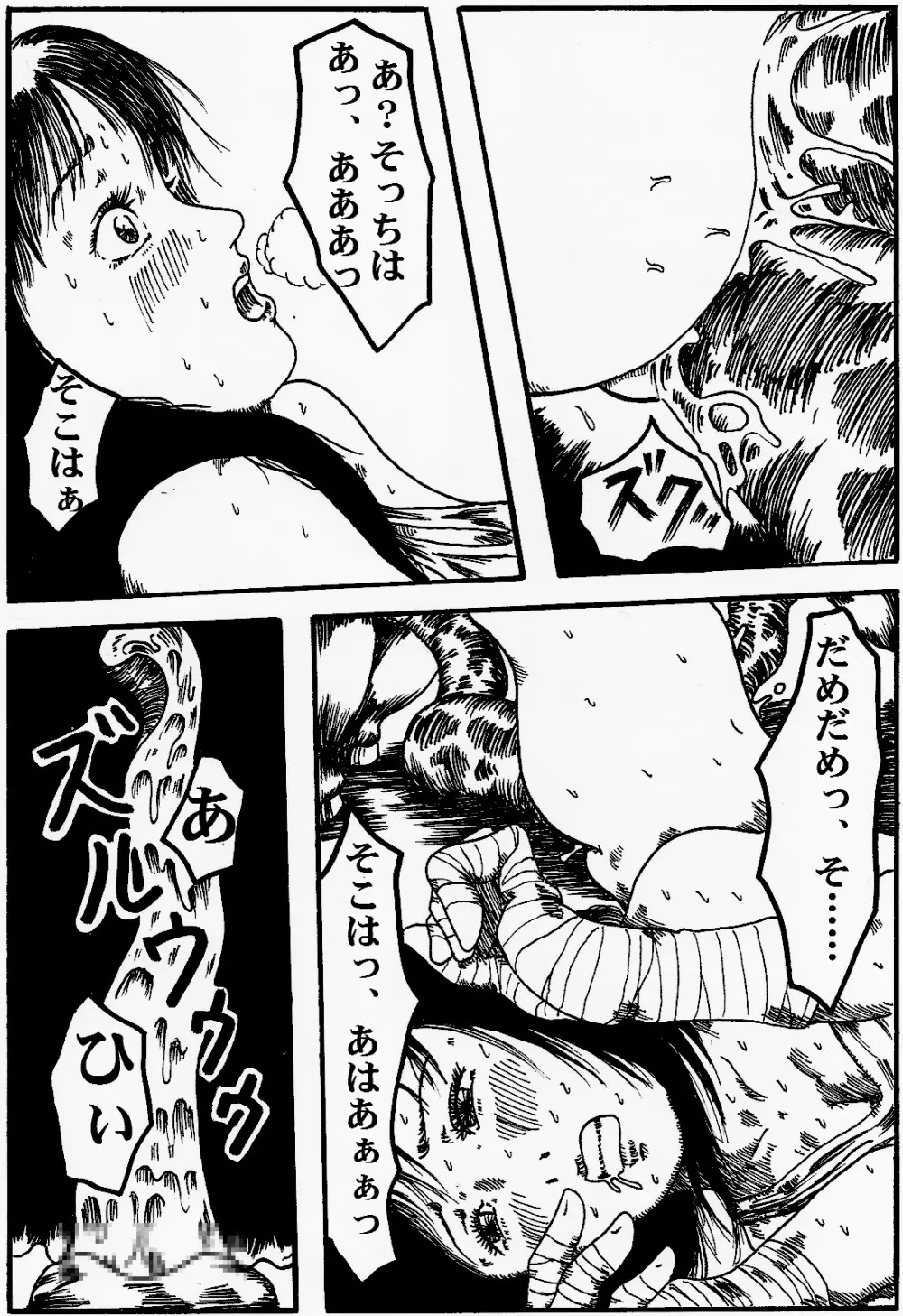 女戦士地獄変 Page.12