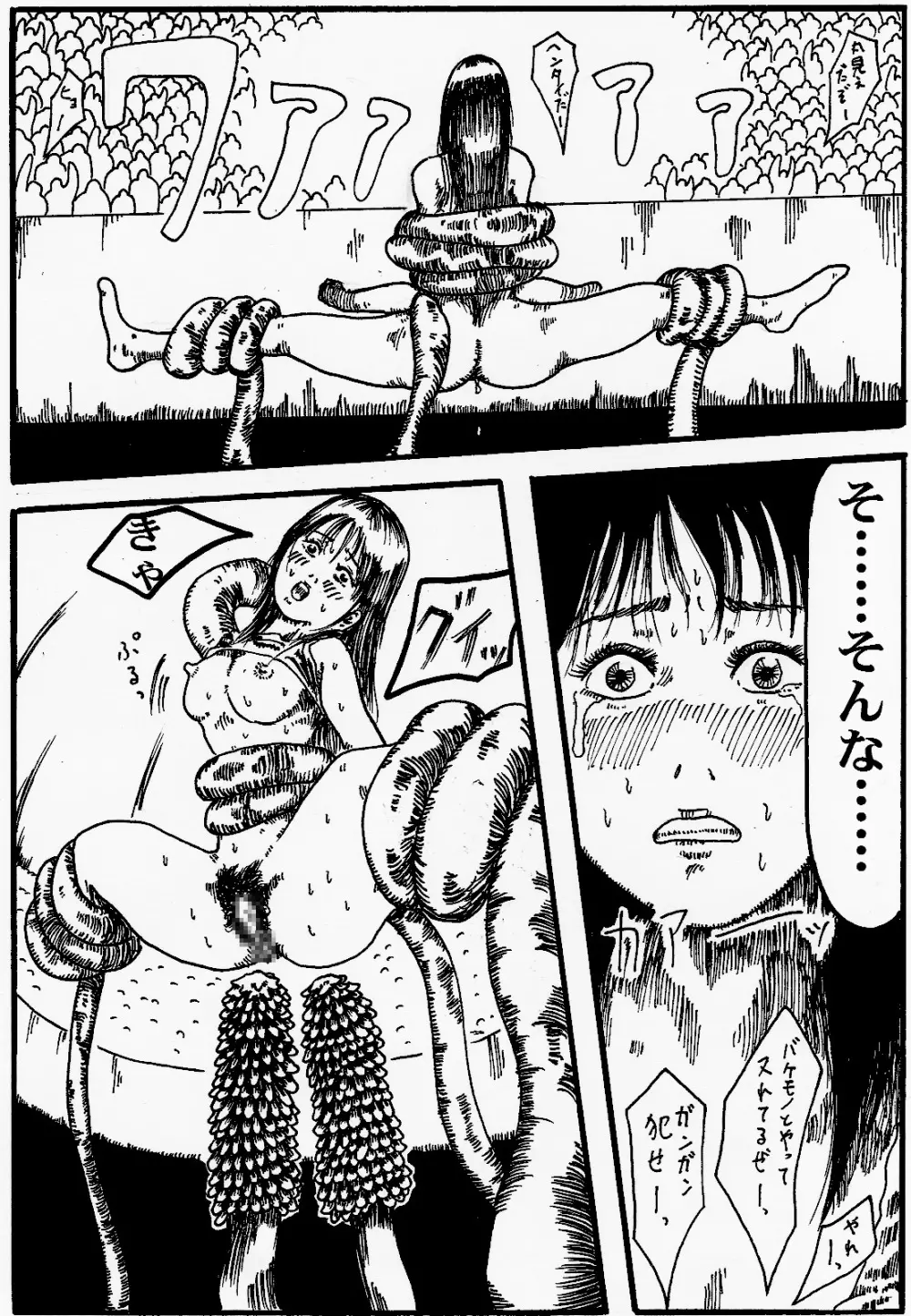 女戦士地獄変 Page.19