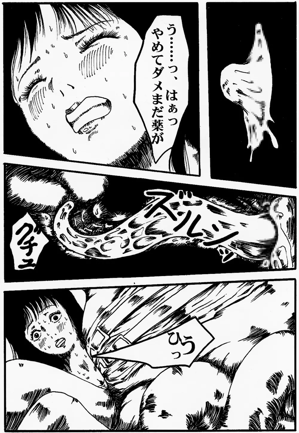 女戦士地獄変 Page.9