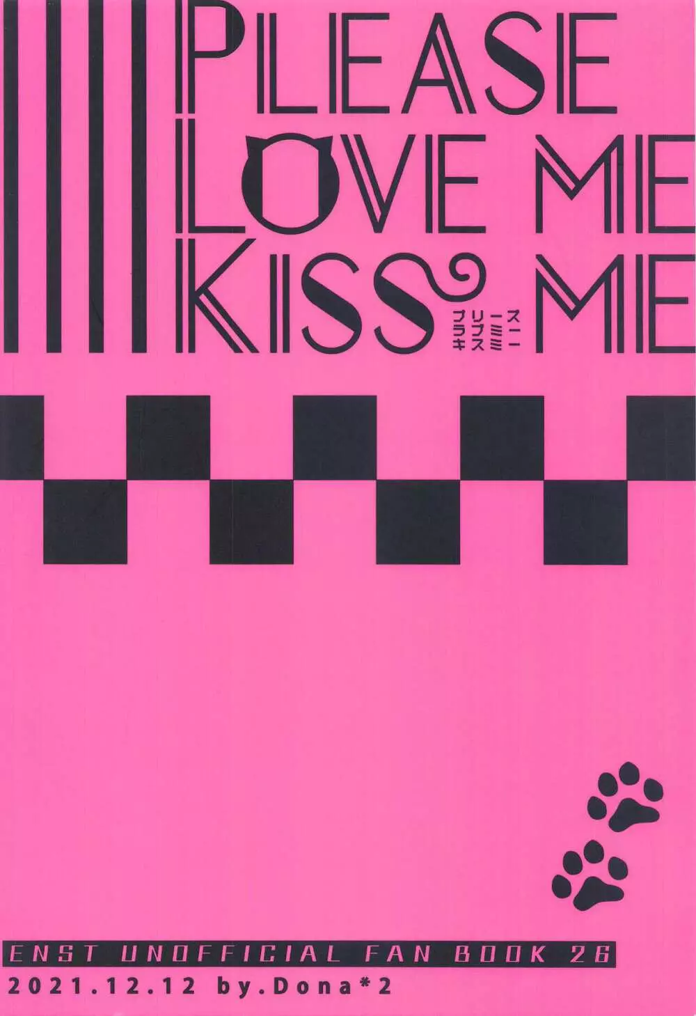 PLEASE LOVE ME KISS ME Page.50