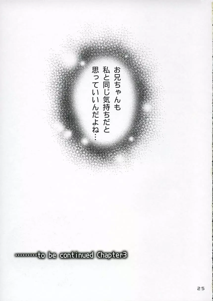 恋ニ吹ク風2 Page.24