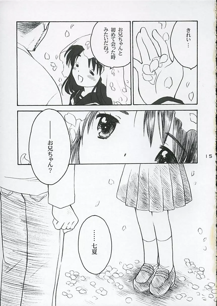 恋ニ吹ク風 3 Page.14