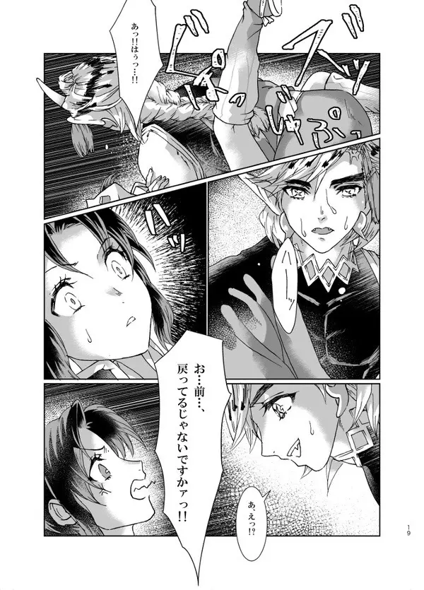 鬼滅過去作品 素色（そしょく） Page.18
