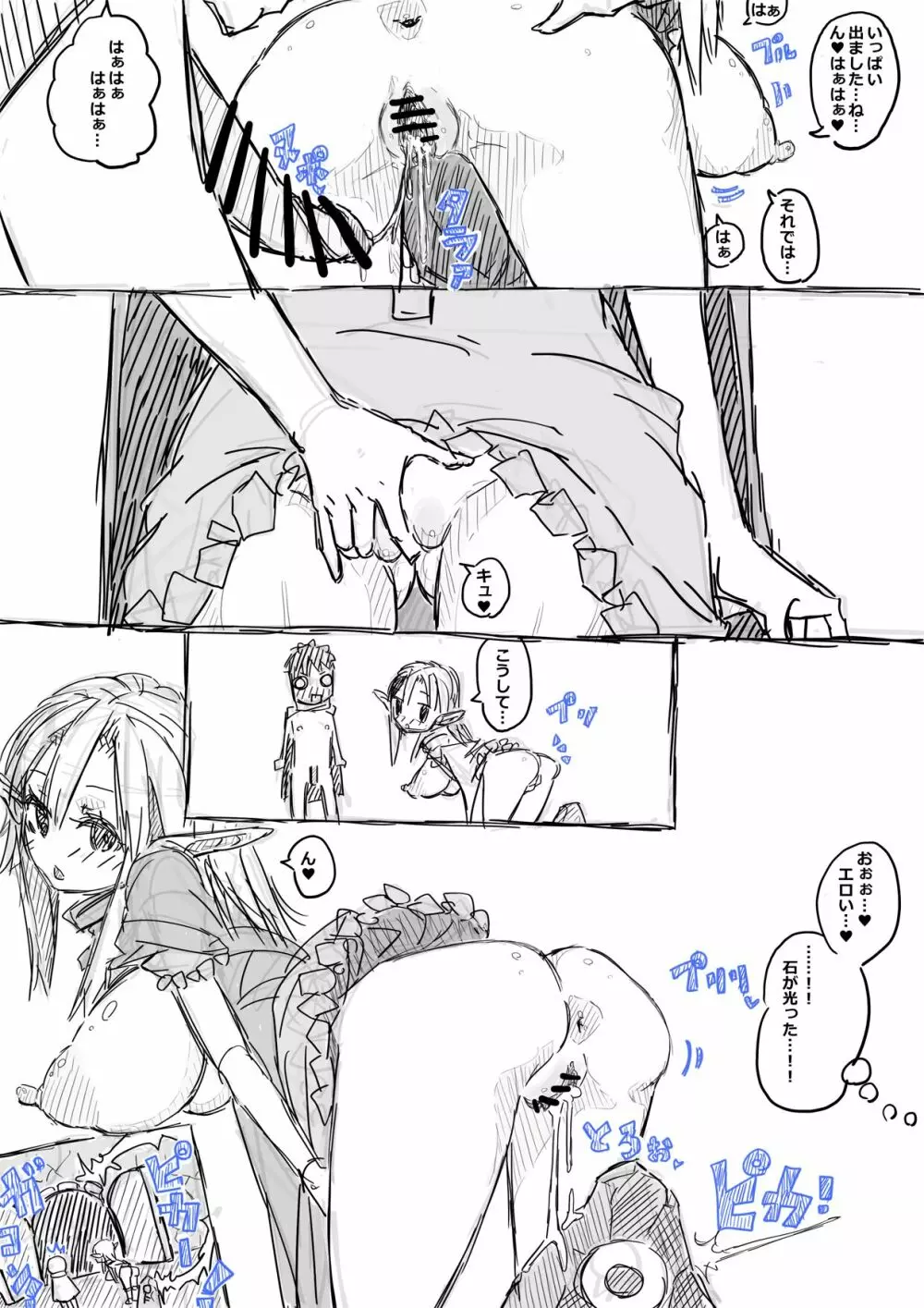 エルフさんに異世界召喚された話Redraw Page.25