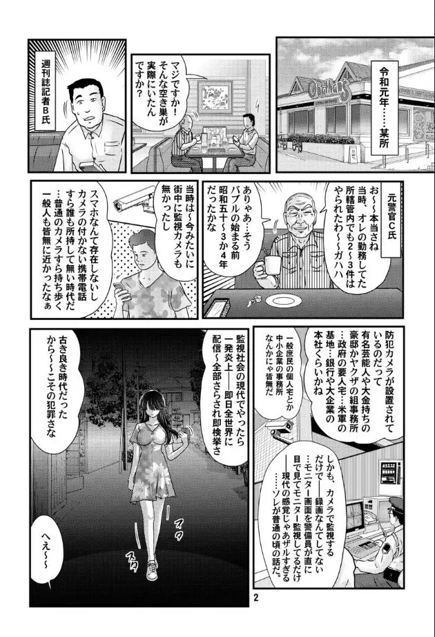 フェアリィセイバー VOL4 Page.3