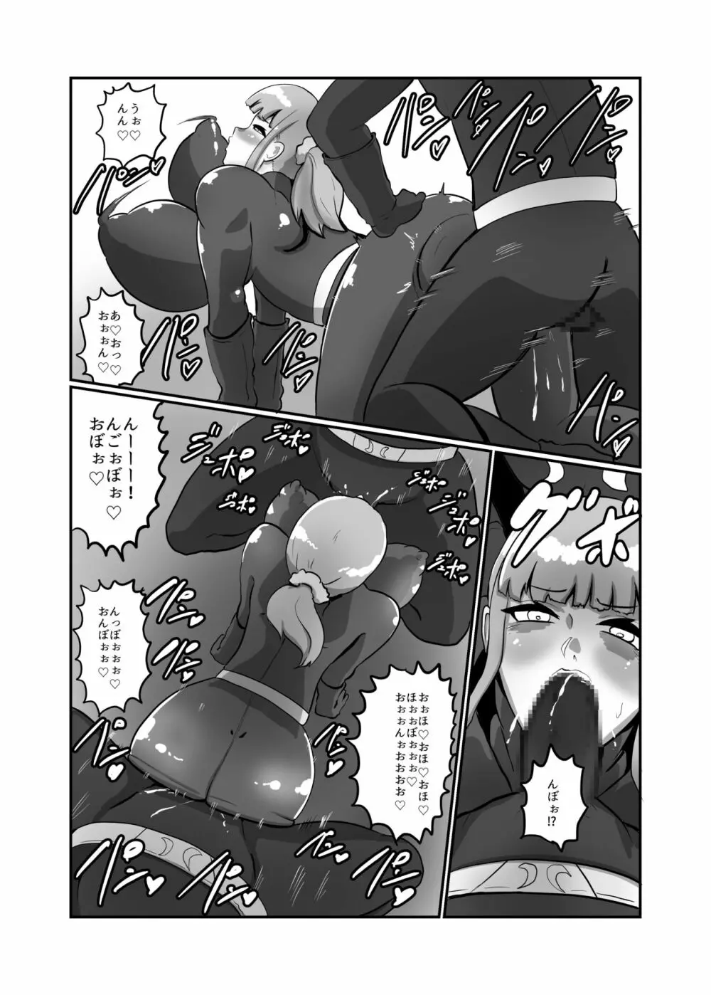 彼氏持ちJK戦闘員『三葉』 Page.14
