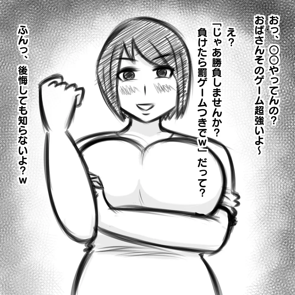 人妻即堕ち2コマ+α Page.7