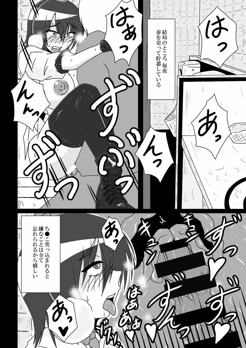 射命丸文の失業 -SHAMEIMRU AYA'S UNEMPLOYMENT- Page.9