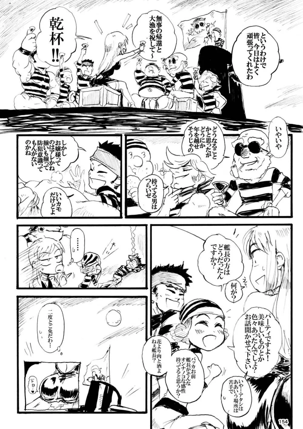 平成対戦格ゲー輪姦乱交プレイバック～おかわり10先!!～ Page.157