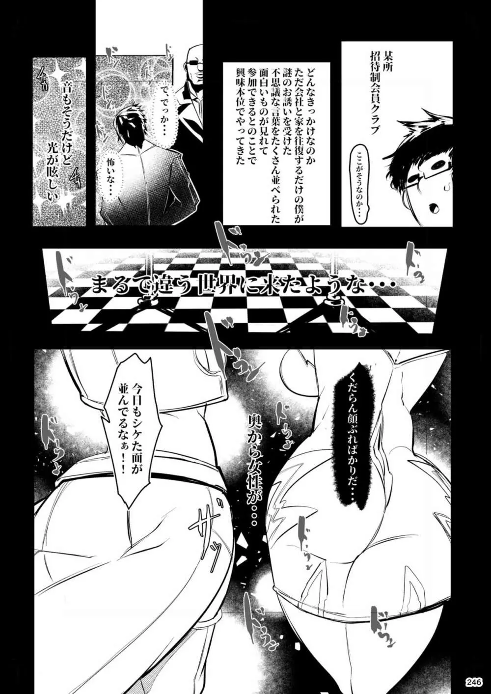 平成対戦格ゲー輪姦乱交プレイバック～おかわり10先!!～ Page.251