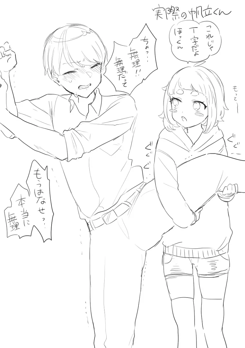 闇鍋 Page.10