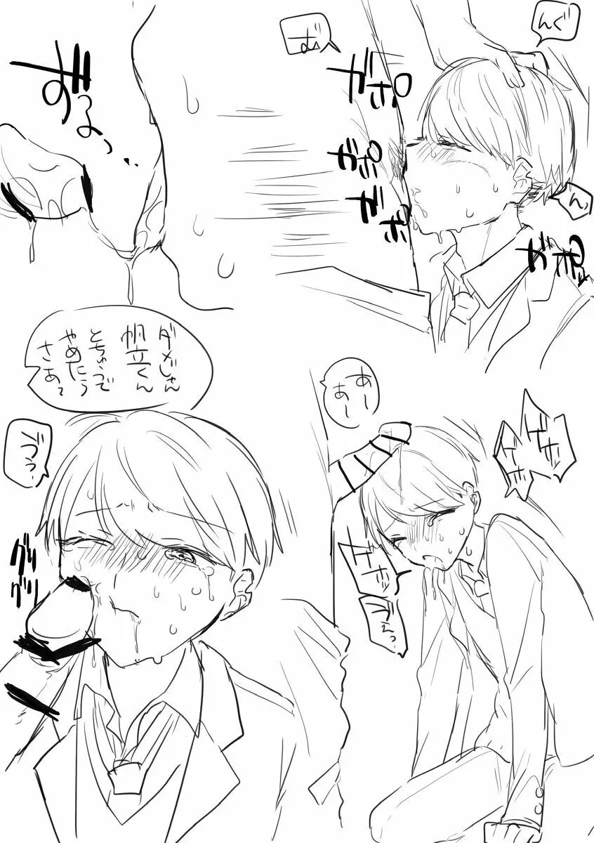 闇鍋 Page.13