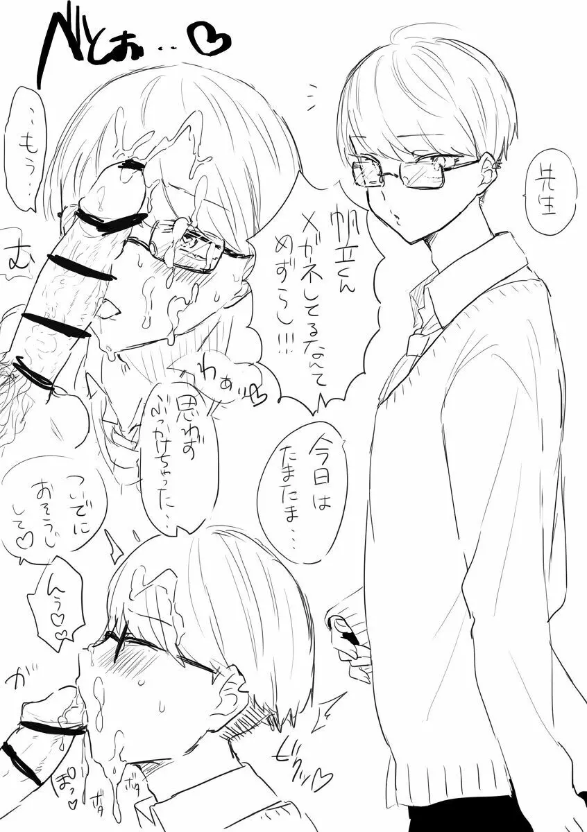闇鍋 Page.15