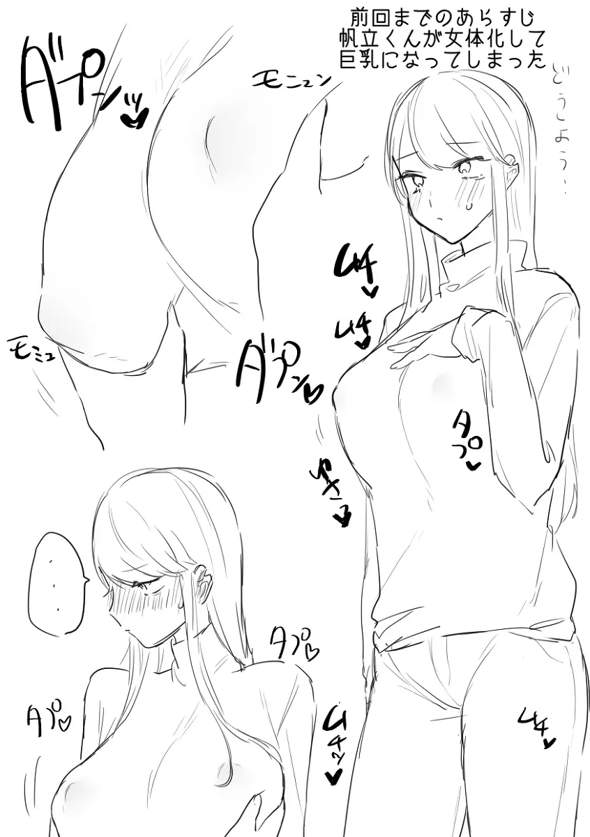 闇鍋 Page.20