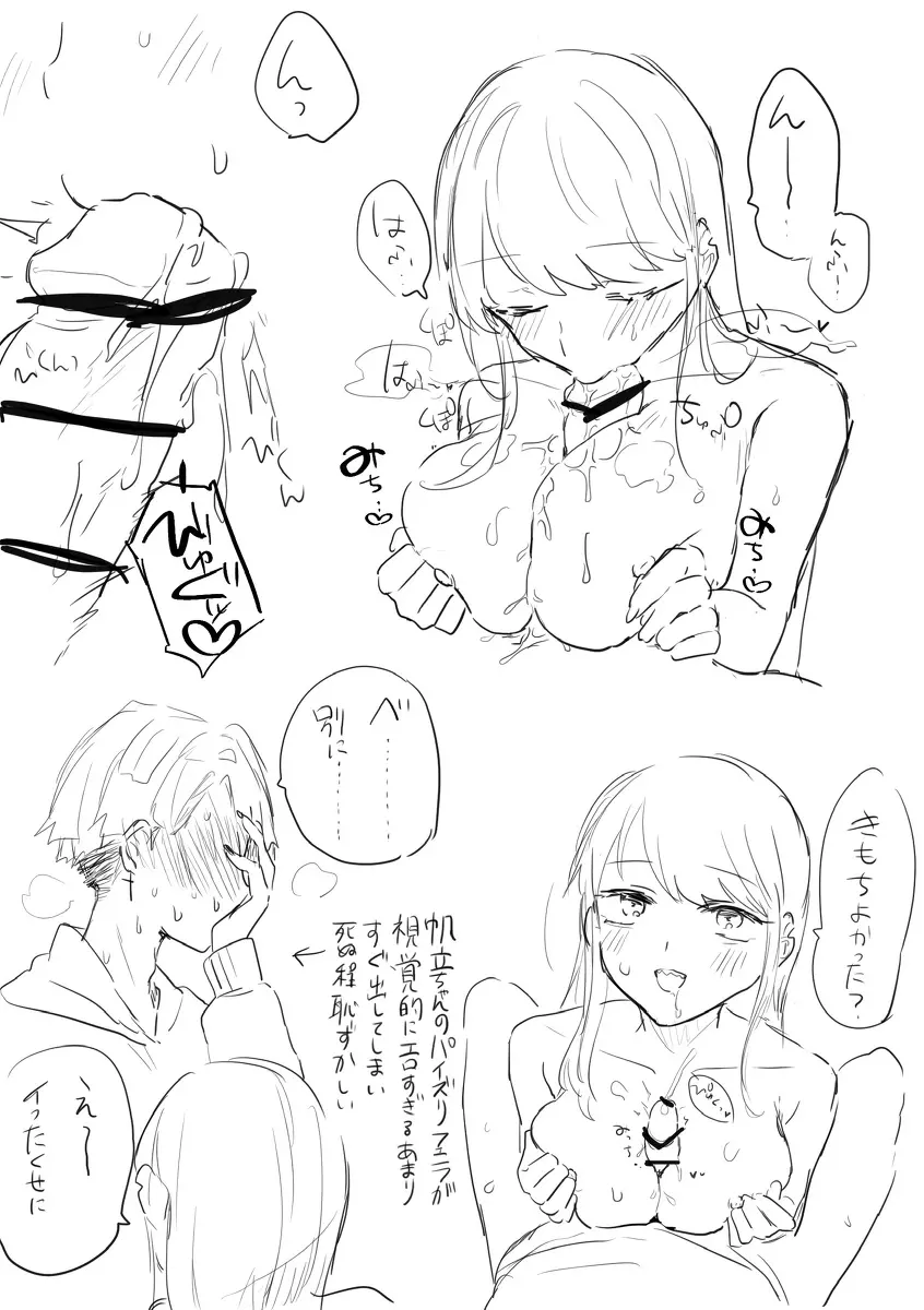 闇鍋 Page.25