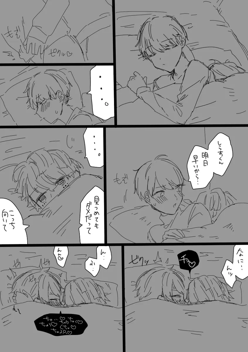 闇鍋 Page.31