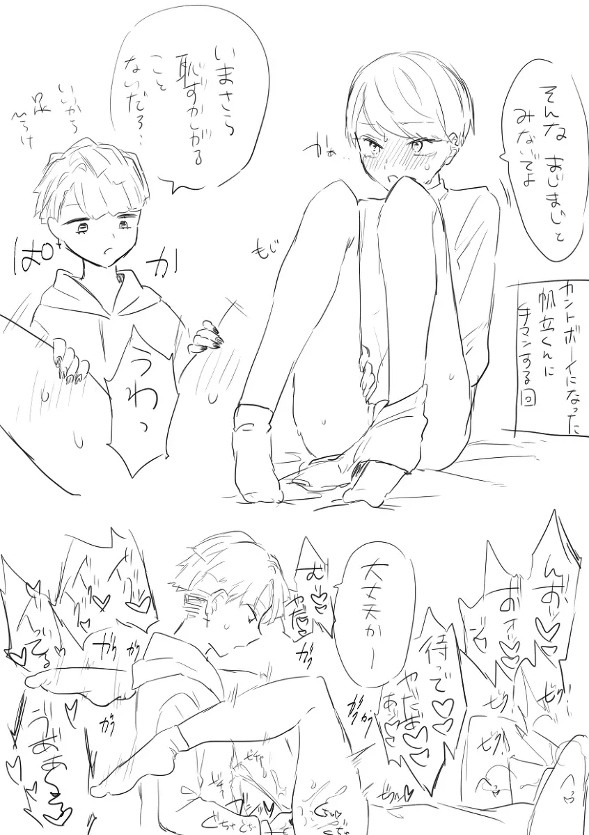 闇鍋 Page.33