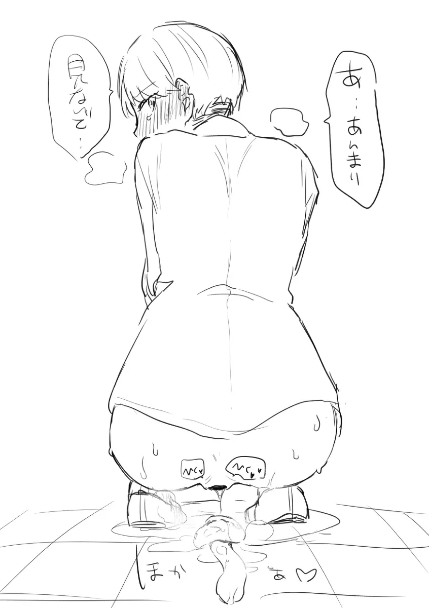 闇鍋 Page.38
