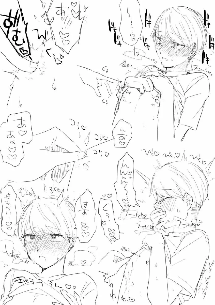 闇鍋 Page.6