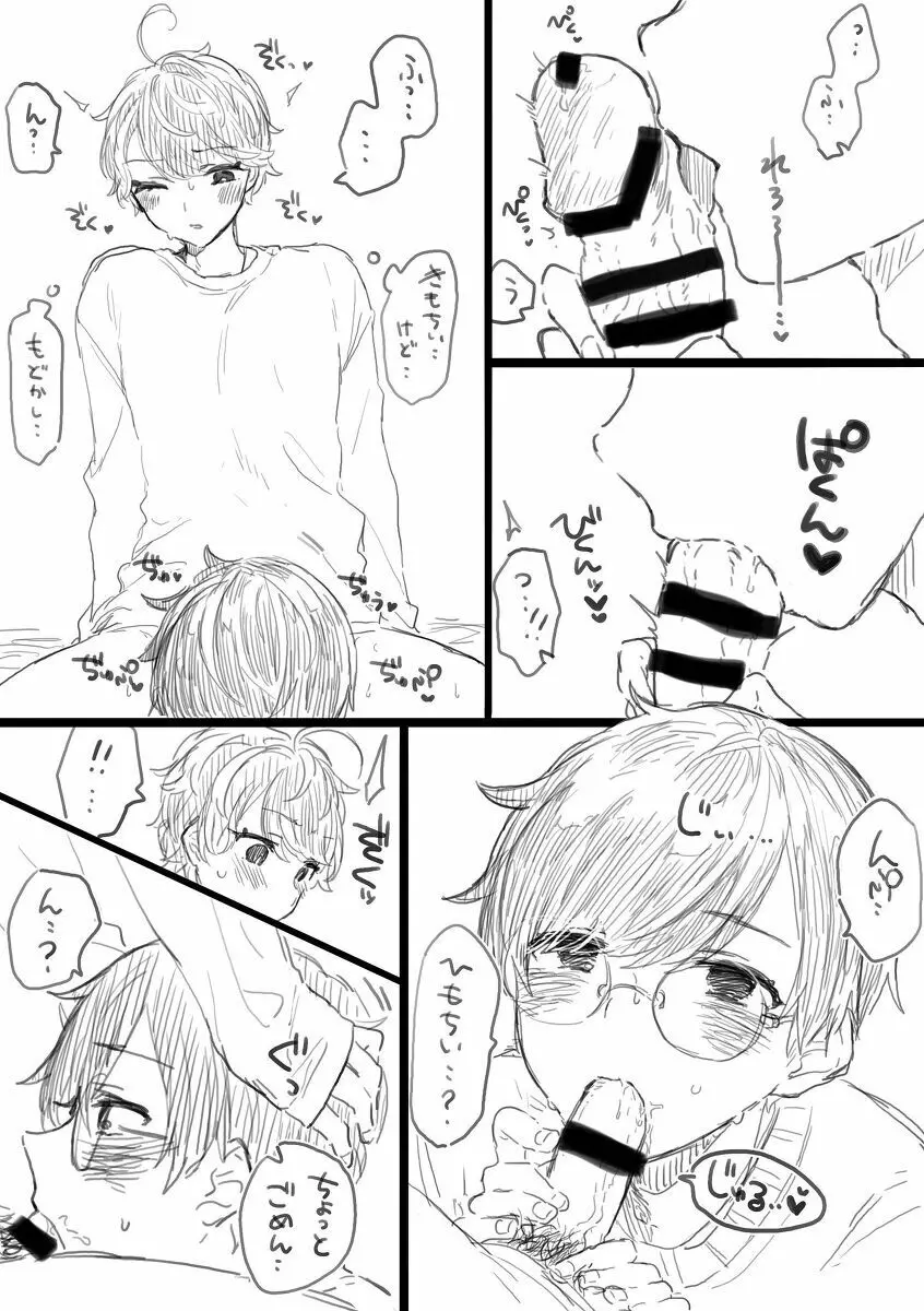 闇鍋6 Page.11