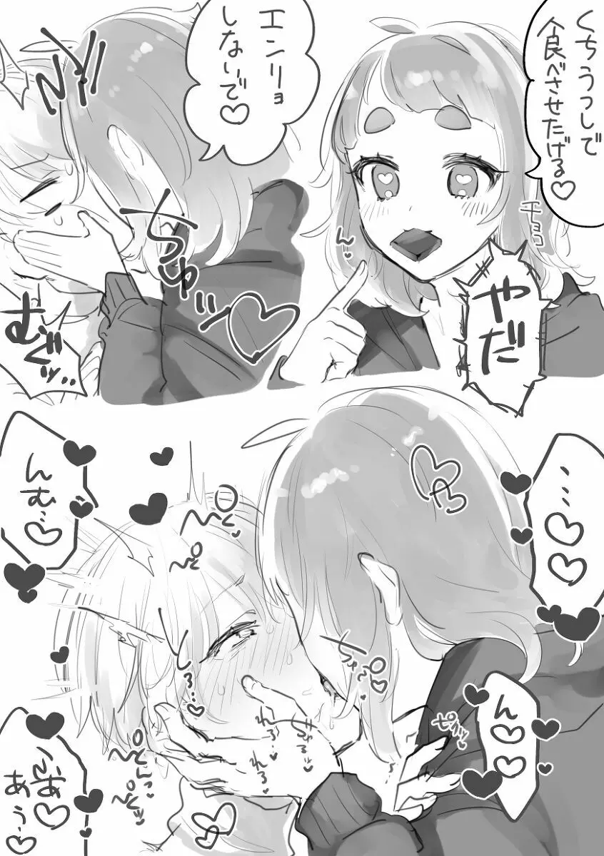 闇鍋6 Page.18