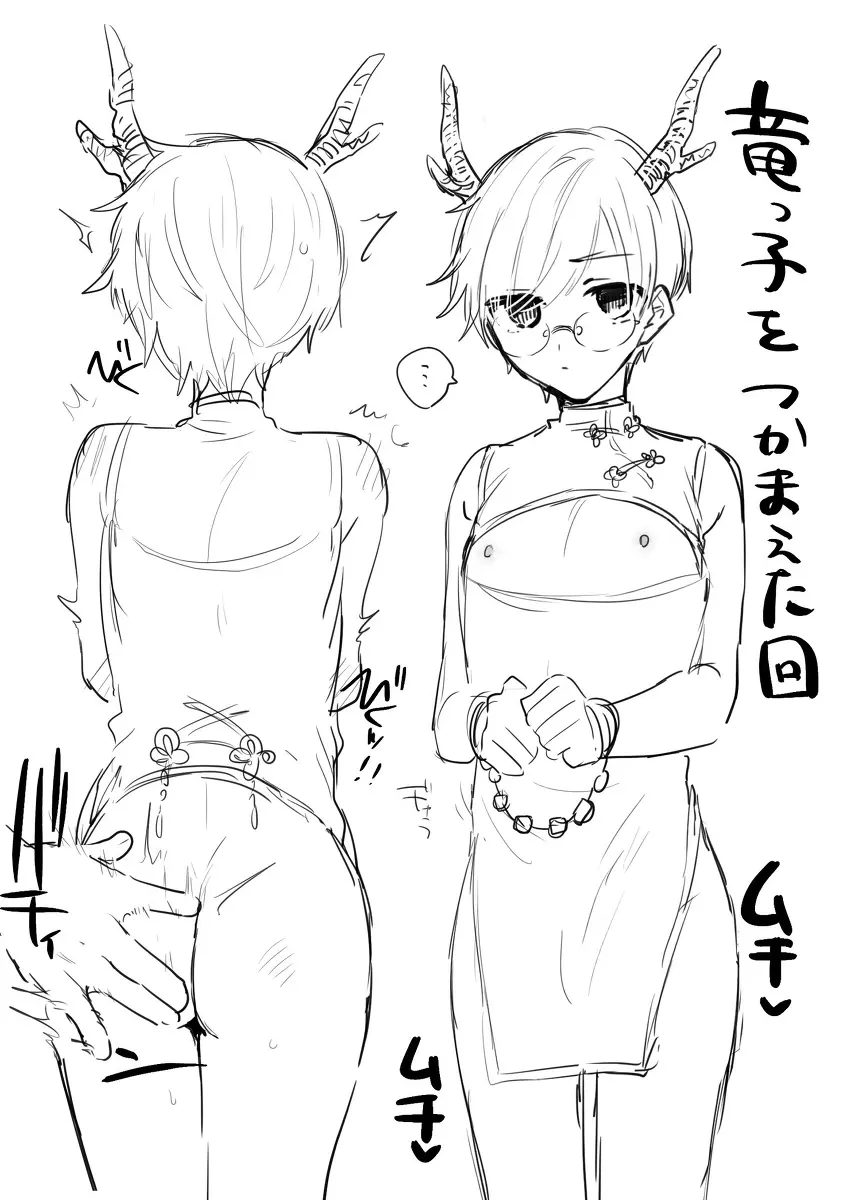 闇鍋6 Page.20