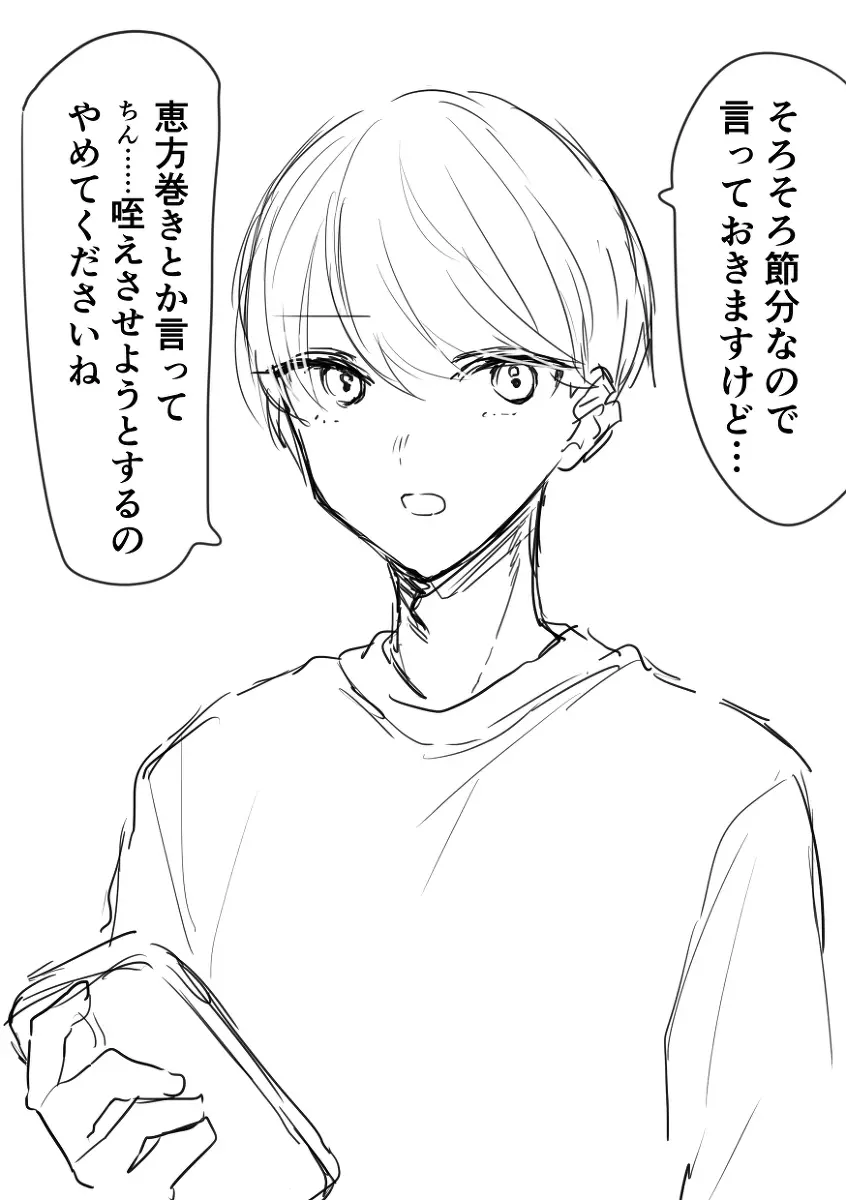 闇鍋6 Page.22