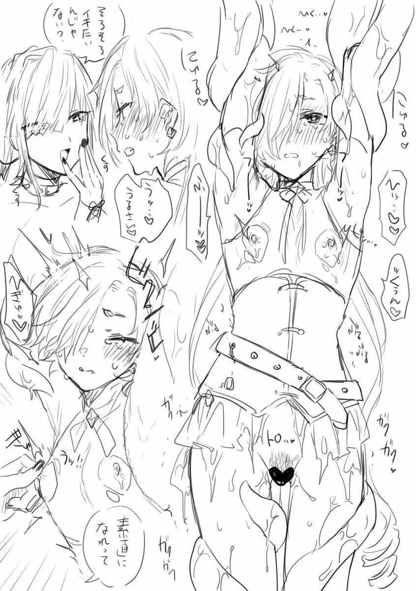 闇鍋6 Page.30