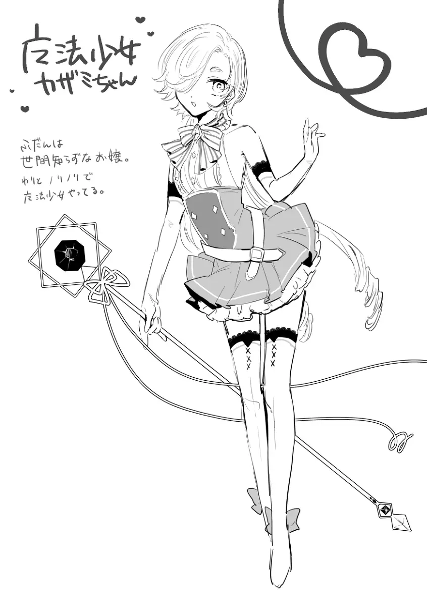 闇鍋6 Page.34