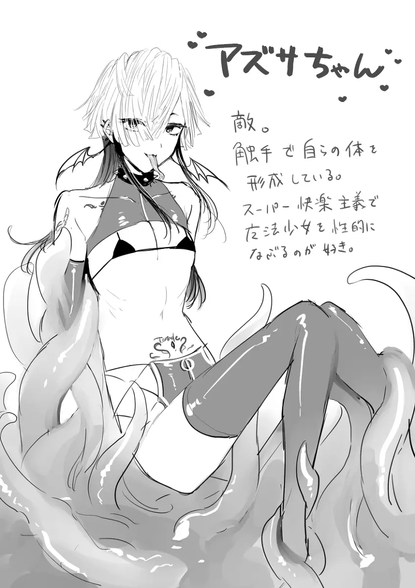 闇鍋6 Page.35
