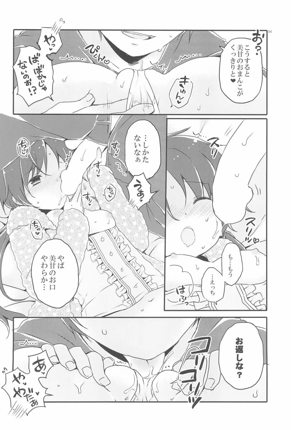 Sister Bouquet ROYAL Page.94