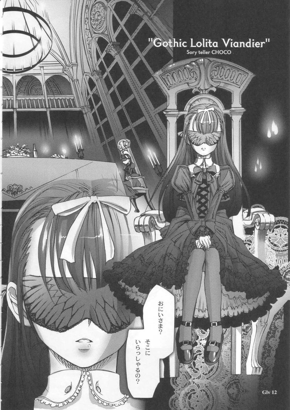 Gothic Lolita Viandier Page.14