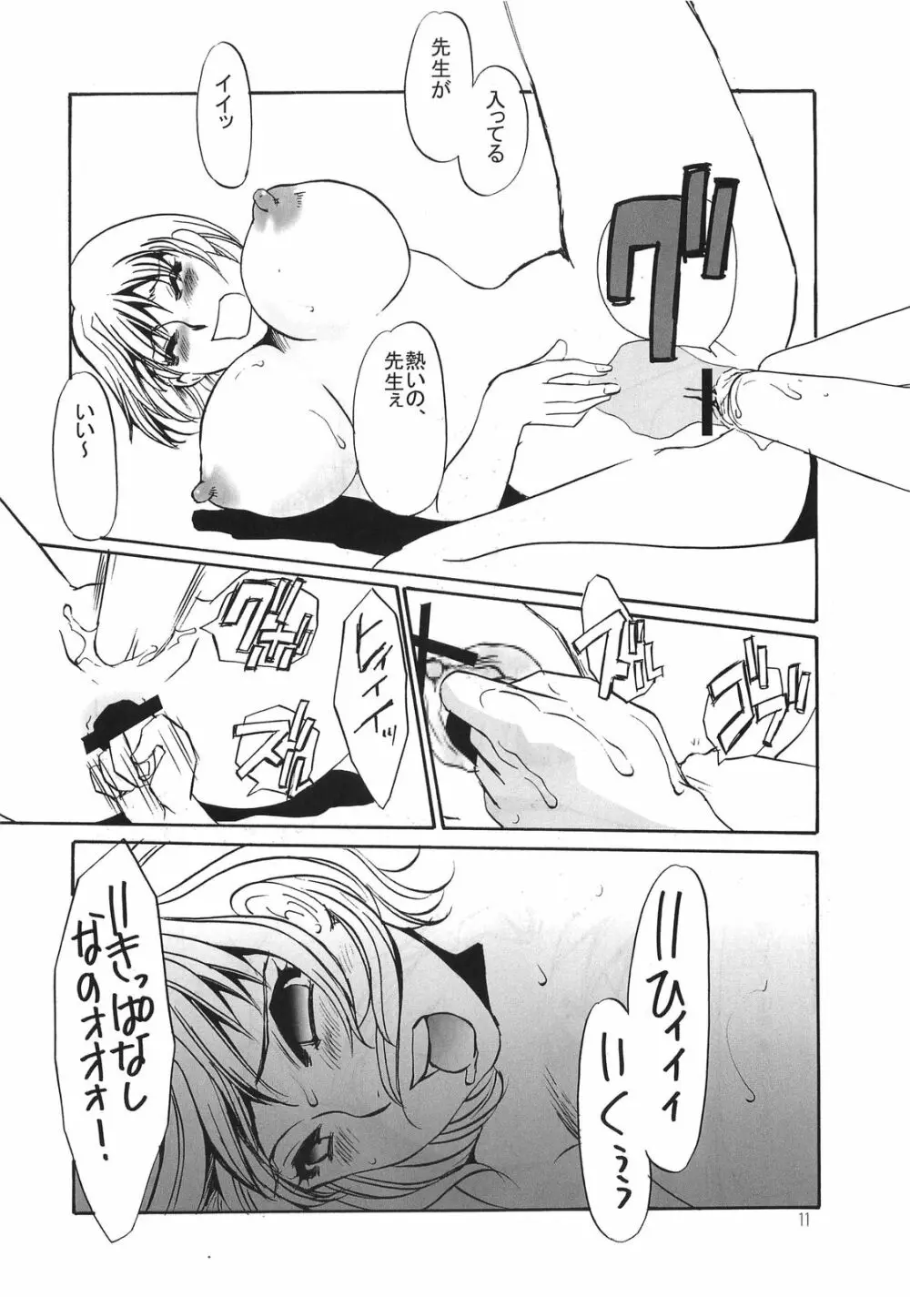 yuruyuru Ⅱ Page.10