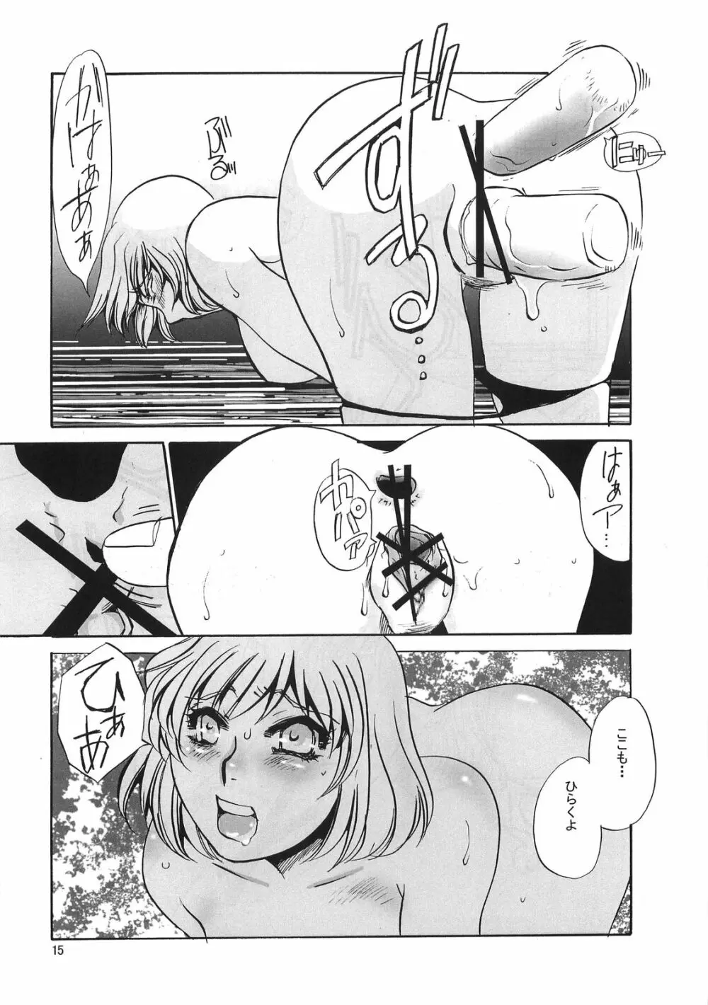 yuruyuru Ⅱ Page.14