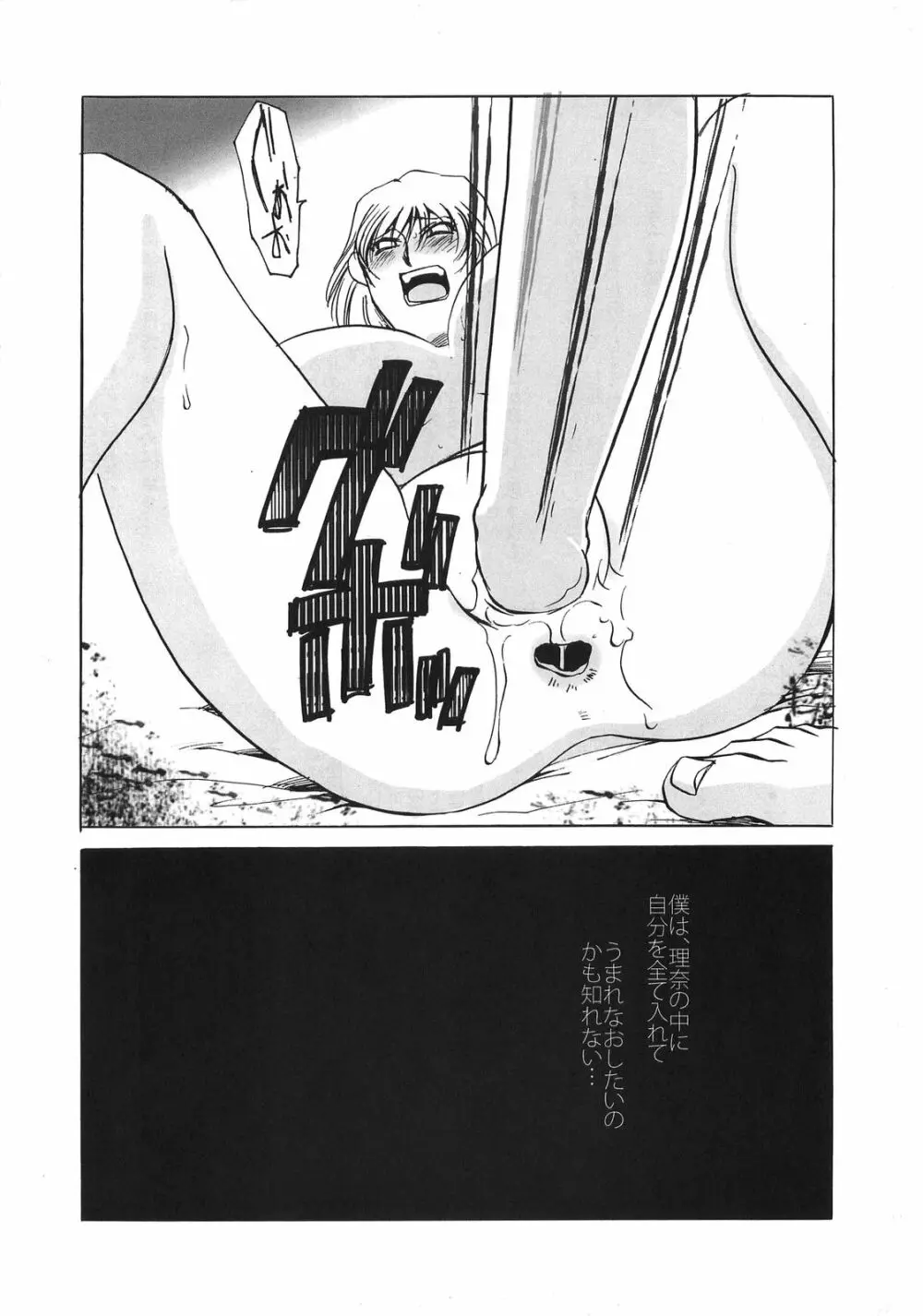 yuruyuru Ⅱ Page.16