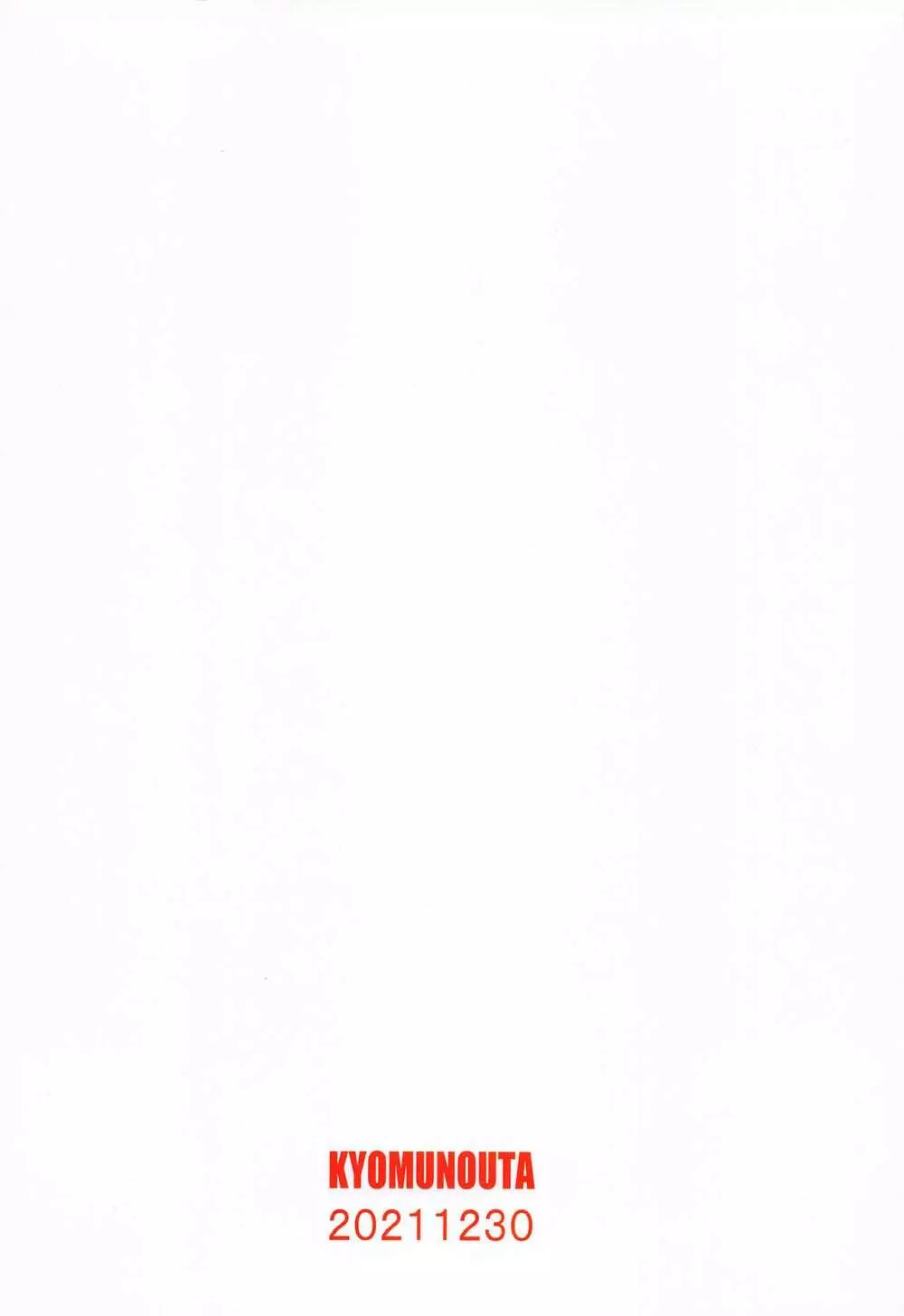 (C99) [虚無の歌 (佐藤登志雄)] さくらちゃん(○7才小)とおなクラ君03 (カードキャプターさくら) Page.34