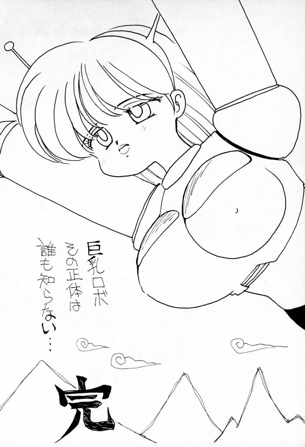 寺田尚子レーザー Page.14
