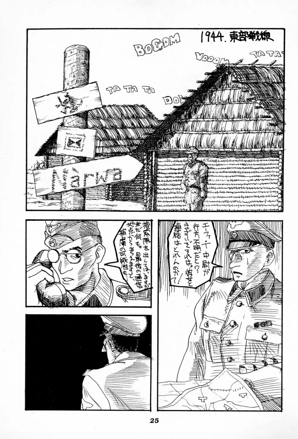 寺田尚子レーザー Page.25